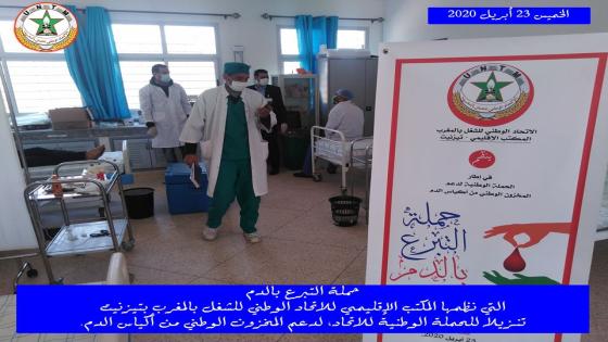 أزيد من 70 متبرعا في حملة الاتحاد بتيزنيت لدعم المخزون الوطني من أكياس الدم