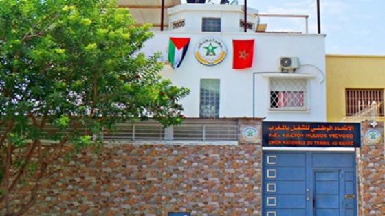 الـuntm يدعو كتابه الجهويين والإقليميين إلى تعليق العلم الفلسطيني والعلم الوطني على مقراته بكل ربوع الوطن