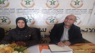 انتخاب أمينة المسعودي كاتبة جهوية للاتحاد الوطني للشغل بالمغرب بجهة الشرق