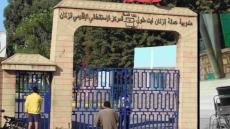 الجامعة الوطنية لقطاع الصحة بإنزكان آيت ملول تراسل مدير المركز الاستشفائي بخصوص وضعية قسم الأمراض النفسية