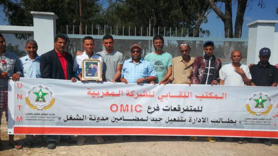 المكتب النقابي للشركة المغربية للمفرقعات ” OMIC ” يواصل إضرابه عن العمل