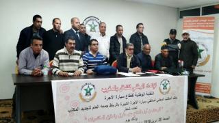 النقابة الوطنية لقطاع سيارة الأجرة تنظم مؤتمرها الوطني الأول