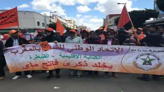 كلمة أمينة ماء العينين بمناسبة فاتح ماي بالقنيطرة