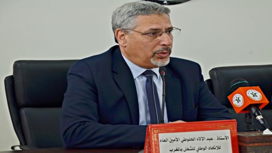 الأمين العام يطالب رئيس الحكومة بتمكين حاملي الشهادات العليا بالجماعات المحلية من الترقية