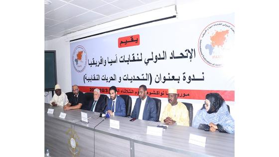 الاتحاد الدولي لنقابات آسيا وإفريقيا الذي يضم untm يرحب بقرار مجلس الأمن الداعم لمبادرة الحكم الذاتي المغربية