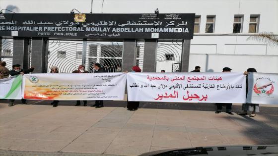 السطي يسائل وزير الصحة والحماية الاجتماعية بخصوص الاختلالات التي يعيشها المستشفى الإقليمي مولاي عبد الله بالمحمدية