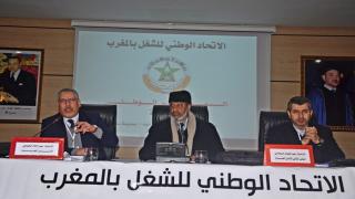 المجلس الوطني للاتحاد يعقد دورته العادية يومي 3/2 فبراير