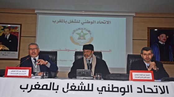 المجلس الوطني للاتحاد يعقد دورته العادية يومي 3/2 فبراير