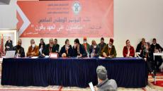 البيان الختامي للمؤتمر الوطني السادس للجامعة الوطنية لموظفي التعليم