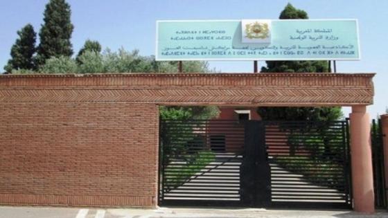 جامعة التعليم بمراكش آسفي تطالب بإدماج الأساتذة المتعاقدين وإيجاد حل للملفات العالقة بالجهة