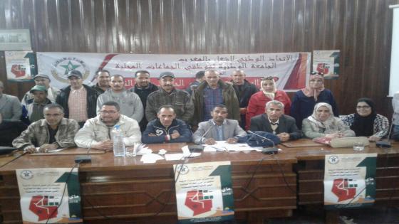 جامعة موظفي الجماعات المحلية بالقنيطرة تعقد لقاء استعدادا لفاتح ماي وتنتخب مكتبها الجديد