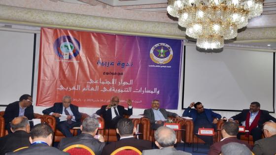 الاتحاد ينظم ندوة حول موضوع “الحوار الاجتماعي ومسلسل التنمية بالعالم العربي”