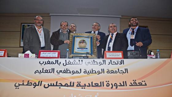 المجلس الوطني للجامعة الوطنية لموظفي التعليم يكرم المناضل عبداللطيف السدراتي