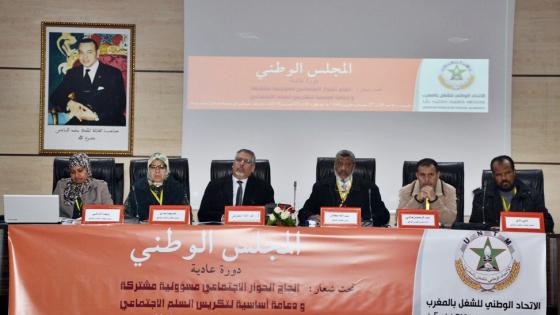 المجلس الوطني يفوض المكتب الوطني للاتحاد لاتخاذ الخطوات النضالية المناسبة في حالة فشل الحوار الاجتماعي