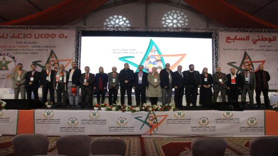 البيان الختامي للمؤتمر الوطني السابع للاتحاد الوطني للشغل بالمغرب يشيد بالاجواء التي طبعت أشغال المؤتمر