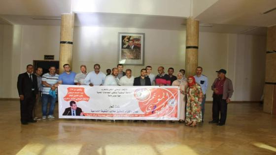 الجامعة الوطنية لموظفي الجماعات المحلية تعقد مؤتمرها الجهوي الأول لجهة سوس ماسة وتنتخب مكتبها الجهوي