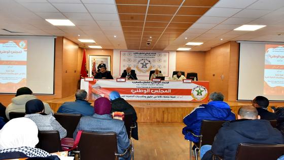 المجلس الوطني للاتحاد يشيد بالنجاح المبهر والتاريخي لنهائيات كأس أمم إفريقيا