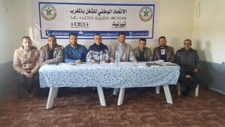 نقابة مستخدمي الكهرباء والماء”Onee bo” تنتخب مكتبها الإقليمي بتزنيت