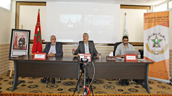 الـUntm ينظم ندوة صحفية حول الوضع الاقتصادي والاجتماعي بالمغرب وتأثيره على القدرة الشرائية