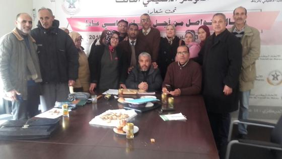 تغدا كاتبا إقليميا للجامعة الوطنية لموظفي الجماعات المحلية بالرباط