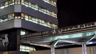 المكتب الجهوي لشغيلة البنك الشعبي بجهة الدار البيضاء سطات يستنكر “المجزرة التنقيطية”