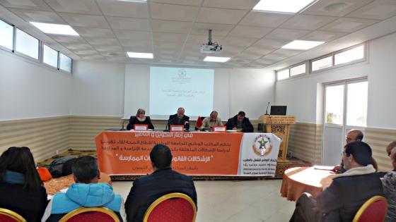 الجامعة الوطنية لقطاع الصحة بجهة الداخلة وادي الذهب تستنكر تعرض ممرضة لهجوم عنيف وتحمل الوزارة تدهور الأوضاع