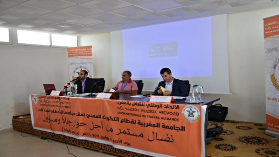 الجامعة المغربية للتكوين المهني تستنكر التأخر في إعلان نتائج الترقية وتطالب بفتح حوار جاد