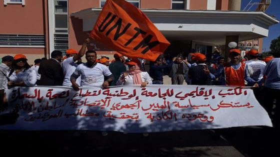 الجامعة الوطنية لقطاع الصحة بالعيون تنتفض ضد المندوبة وتستنكر تبخيس الحوار الاجتماعي الاقليمي