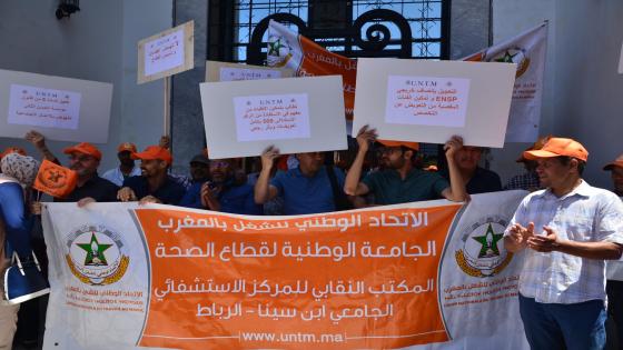 المكتب النقابي للمركز الاستشفائي الجامعي ابن سينا يؤكد دعمه لفئة الممرضين وتقنيي الصحة