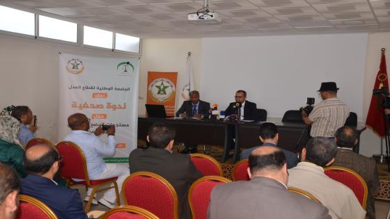 الجامعة الوطنية لقطاع العدل تستنكر الإجهاز على مكتسبات كتابة الضبط وتحمل الوزير تبعات تجميد الحوار القطاعي