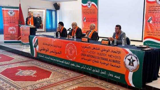 في جو ديمقراطي..الجامعة الوطنية لقطاع الفوسفاط تعقد مؤتمرها الوطني الرابع