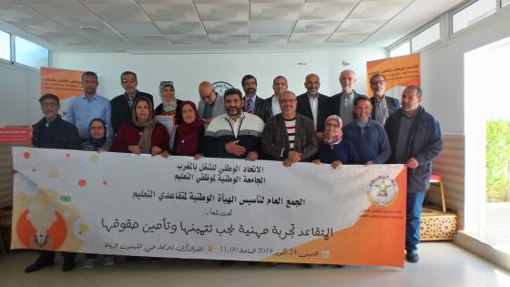 الجامعة الوطنية لموظفي التعليم تؤسس الهيأة الوطنية للمتقاعدين