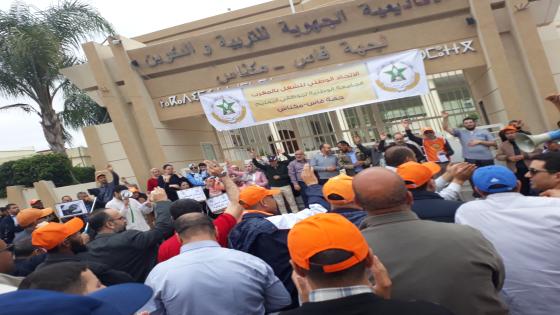 جامعة التعليم بفاس مكناس تحتج أمام مقر الأكاديمية