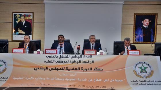 الأمين العام يراسل رئيس الحكومة لتسوية ملف ضحايا النظامين