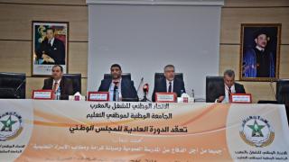 الجامعة الوطنية لموظفي التعليم تحتج على إعلان مباريات المفتشين التربويين