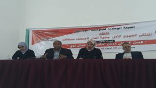 لجنة العمل النسائي لجامعة موظفي الجماعات المحلية تنظم الملتقى الجهوي النسائي الأول بالدار البيضاء