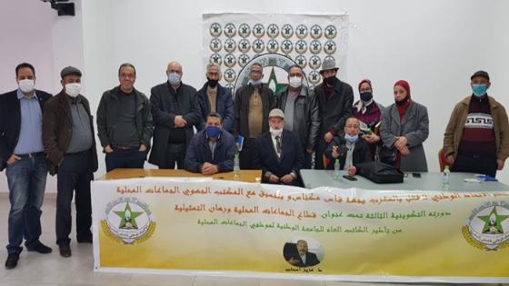 اللجنة الجهوية لـuntm بفاس مكناس والجامعة الوطنية لموظفي الجماعات المحلية ينظمان الدورة التكوينية 3 .. ” قطاع الجماعات المحلية و رهان التمثيلية “