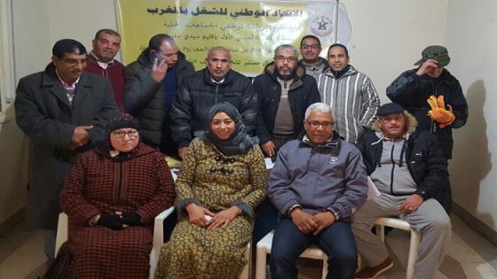 الجامعة الوطنية لموظفي الجماعات المحلية تتعزز بفرع إقليمي بسيدي سليمان