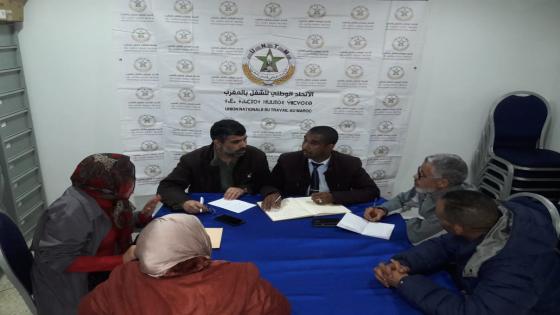 جامعة موظفي الجماعات المحلية بتمارة يناقش مشاكل القطاع على مستوى الإقليم