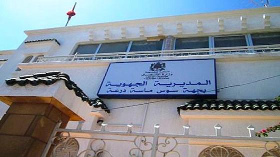 تنسيق نقابي في قطاع الصحة يضم untm بجهة سوس ماسة يدين السلوكيات غير اللائقة للمدير الجهوي