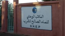 النقابة الوطنية لمستخدمي المكتب الوطني للكهرباء والماء تحذر من مغبة الاستفراد باتخاذ القرارات الخاصة بتنزيل الشركات الجهوية