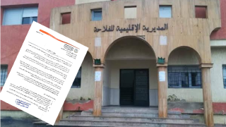 المكتب الإقليمي للجامعة المغربية للفلاحة بتاونات يطالب بفتح تحقيق إداري نزيه وضمان حماية موظف بالمديرية من أي تضييق أو انتقام