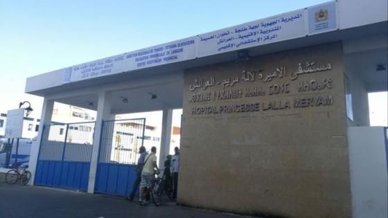 المكتب المحلي للجامعة الوطنية لقطاع الصحة بالعرائش يستنكر الوضع الكارثي الذي آل إليه المركز الاستشفائي