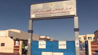 الجامعة الوطنية لقطاع الصحة بإقليم وادي الذهب تستنكر خرق إدارة المركز الاستشفائي الجهوي الحسن الثاني لمضامين الحركة الانتقالية