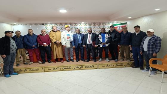 انعقاد الجمع العام لتجديد المكتب الإقليمي للجامعة الوطنية لموظفي الجماعات المحلية لإقليم خريبكة