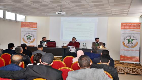 اجتماع المجلس الوطني لنقابة الوكالات الحضرية