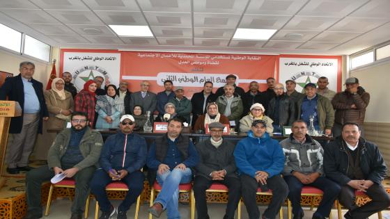 النقابة الوطنية لمستخدمي المؤسسة المحمدية للأعمال الاجتماعية تذكر بالملف المطلبي للمستخدمين في أول اجتماع لمكتبها الوطني بعد الجمع العام