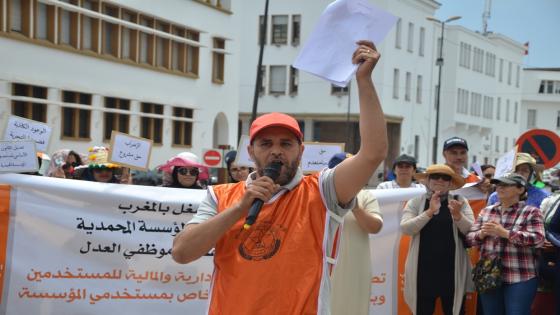 النقابة الوطنية لمستخدمي المؤسسة المحمدية للأعمال الاجتماعية ترفض المساومة بخصوص ملفها المطلبي وتواصل تصعيدها