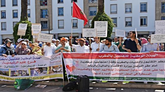 الـuntm يشارك في الوقفة الاحتجاجية التي نظمهتا الهيئة الوطنية للتقنيين بالمغرب