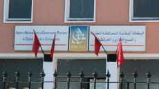 الجامعة الوطنية لموظفي وزارة الصناعة والتجارة تستنكر التضييق على الحريات النقابية بالوكالة الوطنية للمحافظة العقارية